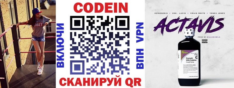 Codein Purple Drank  наркотики  Белёв 