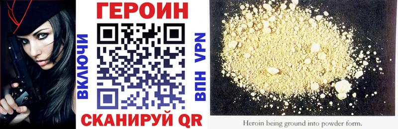 купить наркоту  Белёв  Героин хмурый 