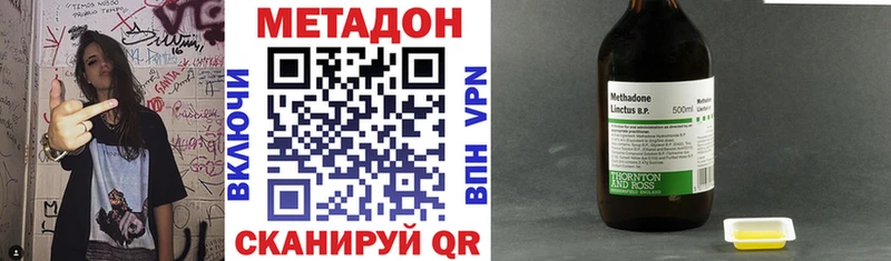 МЕТАДОН белоснежный Белёв