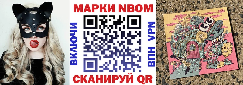 Марки N-bome 1,5мг  ОМГ ОМГ как войти  Белёв 